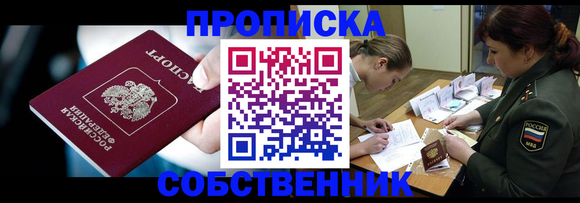 пропишу в квартире в Корсакове