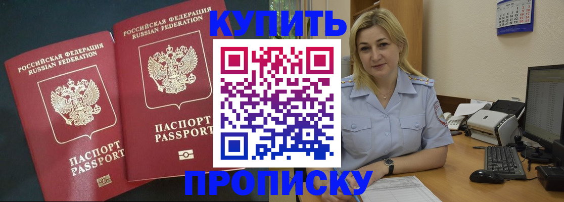 временная регистрация собственник в Корсакове
