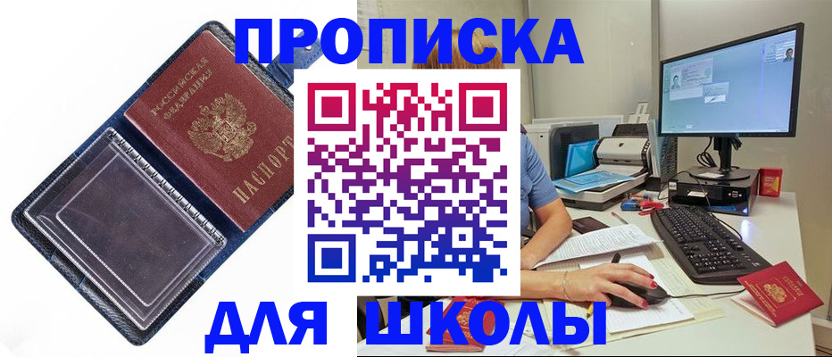 пропишу в квартире в Корсакове
