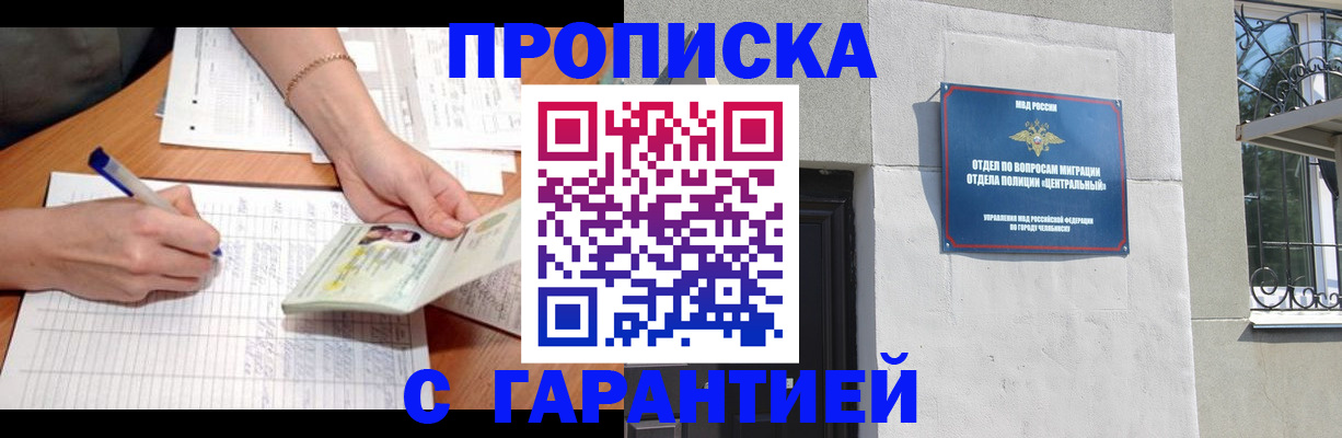 прописка поиск в Корсакове